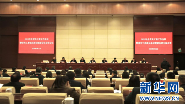 2025年贵州省关工委工作会议在