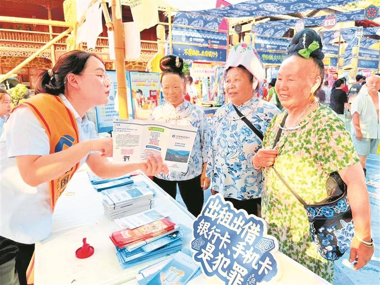 建行黔东南州分行在雷山县西江千户苗寨景区开展金融知识宣传活动.jpg