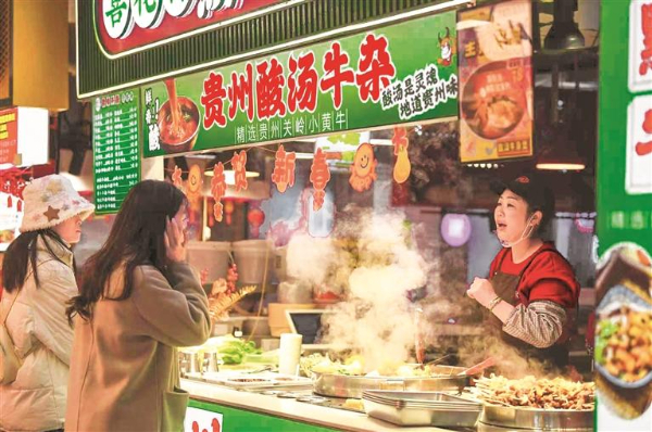 烟火气为消费加温-随着贵州文旅消