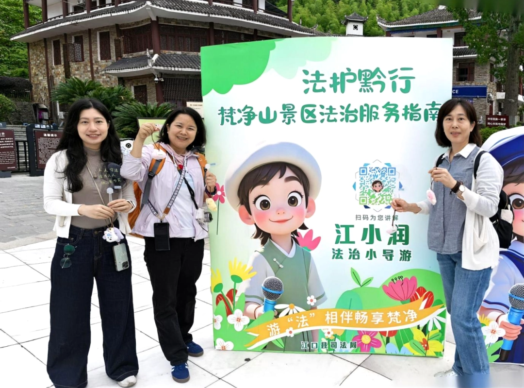 全民共治维度：“江小喵”AI法治导游.png