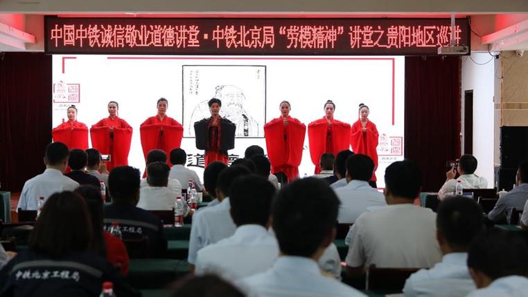 中铁北京工程局在贵阳开展劳模巡讲活动