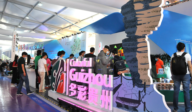 贵州亮相北京“文博会”：聚合文旅产业 展示多彩之美