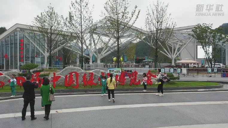 56个展园，400多种珍稀花卉林木！第四届中国绿化博览会开幕