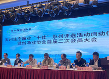 贵州生态渔业推动产业融合发展出新招
