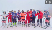 贵州省第十一届运动会冬季项目