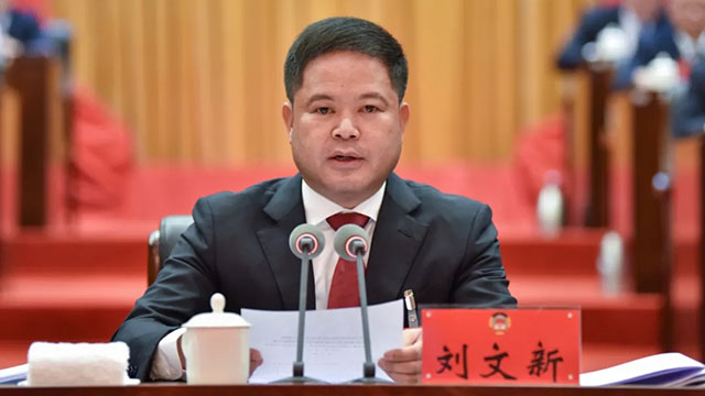 黔西南州委书记刘文新讲话