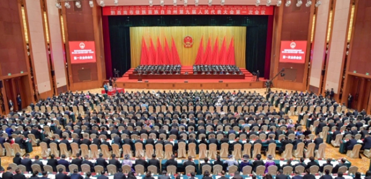 黔西南州九届人大一次会议隆重开幕