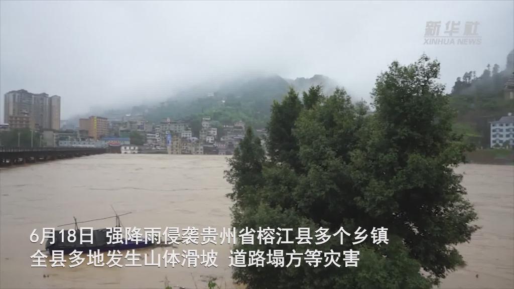 新华全媒+丨贵州榕江洪灾后干群齐心重建家园