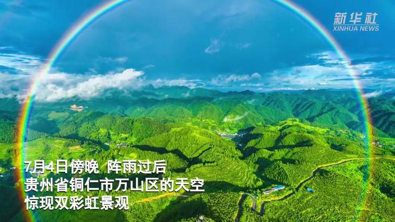 超美！贵州万山雨后惊现双彩虹