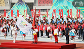 贵州省第十一届运动会