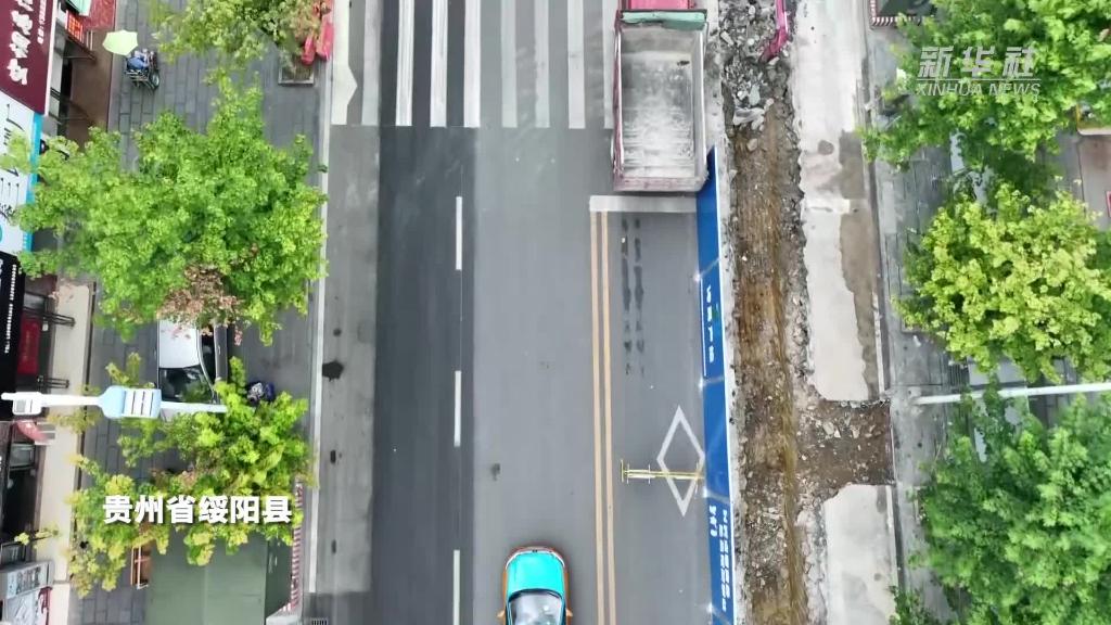 贵州绥阳：推行“一线工作法” 破解治水难题
