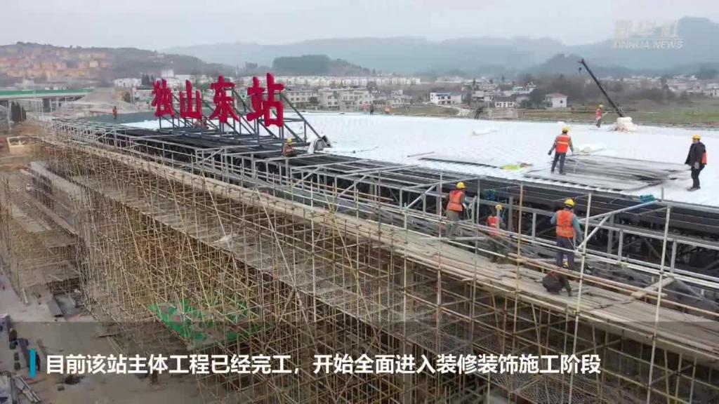 微視頻丨貴南高鐵獨山東站加緊建設