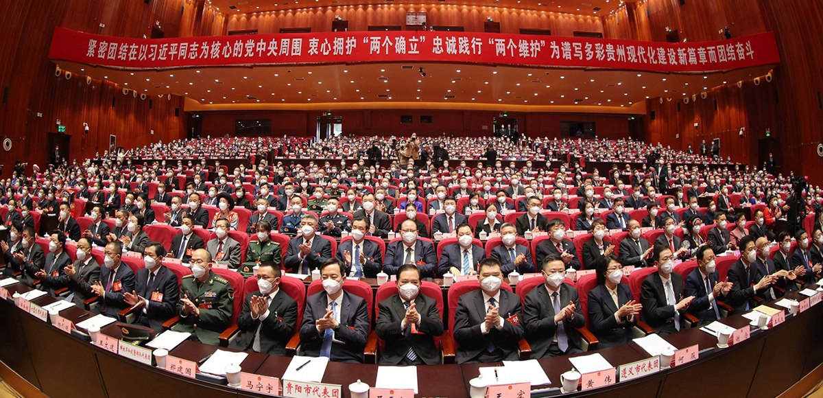 贵州省十四届人大一次会议隆重开幕
