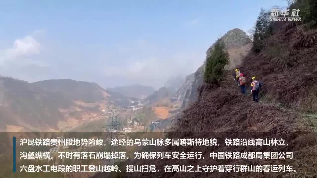 新華全媒+丨高山上的鐵路守護者
