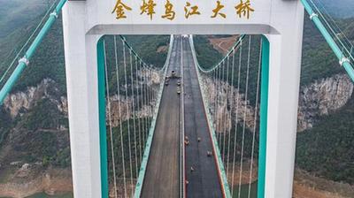 微视频｜金烽乌江大桥进入桥面铺装施工阶段