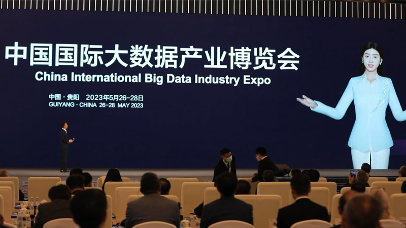 微視頻｜2023中國國際大數據産業博覽會開幕